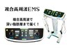 最新の複合高周波EMS\深い脂肪までダイレクトに届く/ →通常 ¥6,500