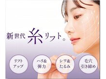 キワミ サーティスリー(kiwami33)/韓国発リフトアップの新常識