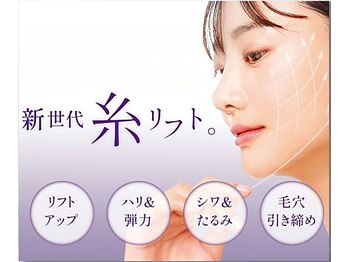 キワミ サーティスリー(kiwami33)/韓国発リフトアップの新常識