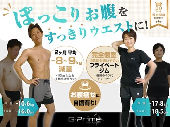 ジープライム(G-Prime)