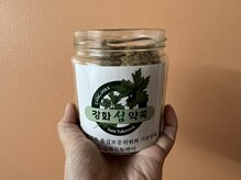 アールマインド(R mind)/3年熟成のよもぎを使用