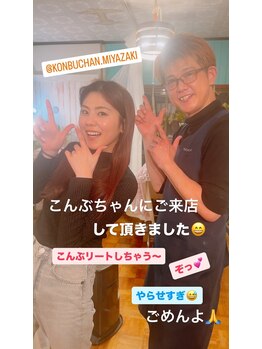 ノエビア ビューティスタジオ セレンディピティ(NOEVIR Beauty Studio Serendipity)/こんぶちゃんもご来店！！