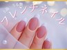 【王道フレンチ】フレンチ《初回丁寧ケア+オフ無料》¥9300