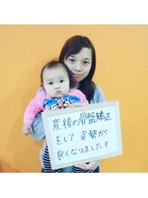 加世田整体院/喜びの声１