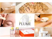 プリューム(PLUME)