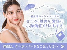 トータルビューティーマイレ 東近江院(total beauty MAILE)