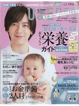 鹿児島整体院/◎ひよこクラブ掲載