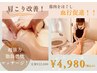 【1万人突破感謝祭】人気No1’メニュー高周波×脂肪燃焼ms  2000円→4980円!!