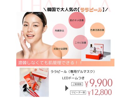 エ リンダ(E- LINDA)の写真