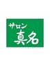 【女性にオススメ♪】ヘッドマッサージ&もみほぐし60分6,000円
