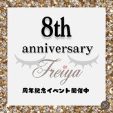 フレイヤ(Freiya)