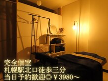 サニ(SANI)の雰囲気(完全個室×マンツーマンで心も体も整う場所。【札幌/リンパ】)
