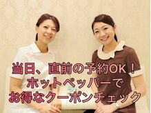 ほぐしスタイル 中村公園駅前店(ほぐしstyle)