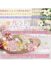 テミシア(TEMISIA)/ハーブ蒸し/Panacea