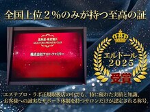 アロハ美容整体院 盛岡南店