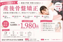 ほねつぎ 牛久はりきゅう接骨院