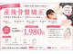 ほねつぎ 牛久はりきゅう接骨院の写真