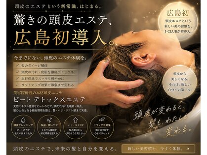 ジェイクラブ 土橋店(J-CLUB)の写真