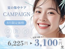 ホワイトニングカフェ 本厚木店