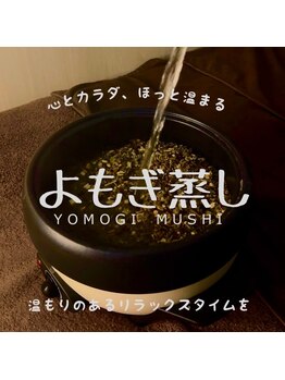 リンク(Re.ink)の写真/友達・親子・カップルで温活♪初めてのよもぎ蒸しもペアで気軽に体験◎