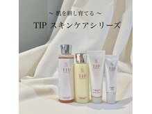 プランス 福岡本店(PLANCE)/TIPスキンケア取り扱い中