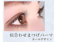 アンムート(Anmut)/似合わせまつげパーマ