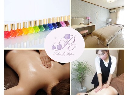 サロン ド ルポ(Salon de Repos)の写真