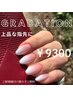 【ハンドジェル】グラデーションネイル¥9300<新規オフ無料>
