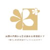メイフラワープライベートサロンのお店ロゴ