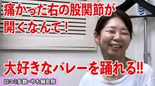 やち鍼灸院