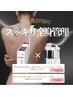 \11月限定/【スッキリ全身+お顔管理】美背中×毛穴プログラム