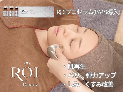 ロイボーテ(ROI Beaute)の写真