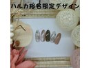 井上指名限定デザイン