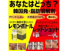 痩身脱毛専門店 グレイスボディ MEGAドンキホーテ三郷店(Gracebody)