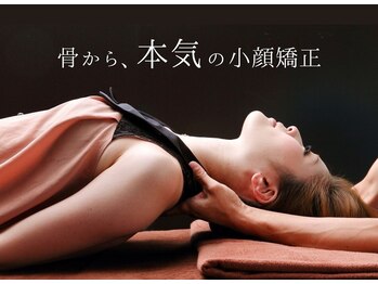 ウルオスの写真/背骨や肩甲骨/頭蓋骨から小顔へアプローチ★“痛い小顔矯正で効果が無かった”貴方も効果を実感してほしい!