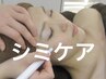 シミケア3個セット(1個あたり1430円)→4290円