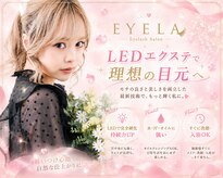 アイラ 岡山店(EYELA)