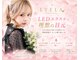 アイラ 岡山店(EYELA)の写真