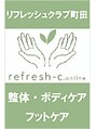 リフレッシュクラブ 町田/リフレッシュクラブ町田