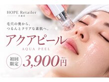 ホープリテーラー 日進店(HOPE Retailer)