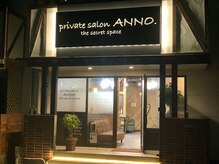 アンノウ(ANNO)の雰囲気（【private　salon　ANNO.】内、隠し扉の奥に秘密の個室をご用意）