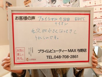 マックス 与野店(MAX)/光フェイシャル＋イオン導入