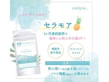 オリス 名古屋店(oliss)/◆セラモア