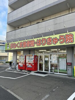 ほねくま整体院 ほねくま接骨院・はりきゅう院 泉中央本院/ほねくま接骨院泉中央本院の外観