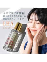 暖暖 銀座店/ララピール☆剥離なしピーリング