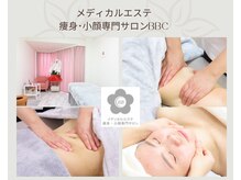 BBC 田園調布