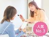 【人気No3★】トリプル☆パーソナルカラー+骨格+フェイスタイプ¥33000→29700