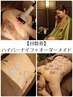 【回数券】RF波×ハンド＋オーダーメイド★×8回　￥31,840→￥30,000
