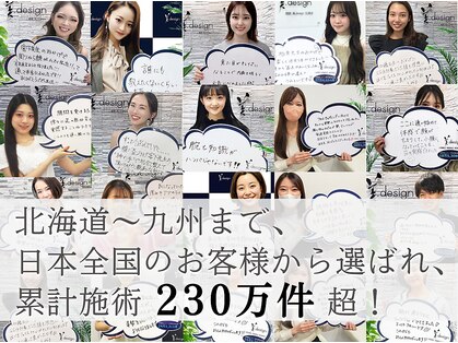 美デザイン 銀座店(美.design)の写真