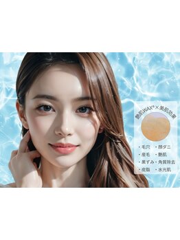 お肌をきれいにしたい